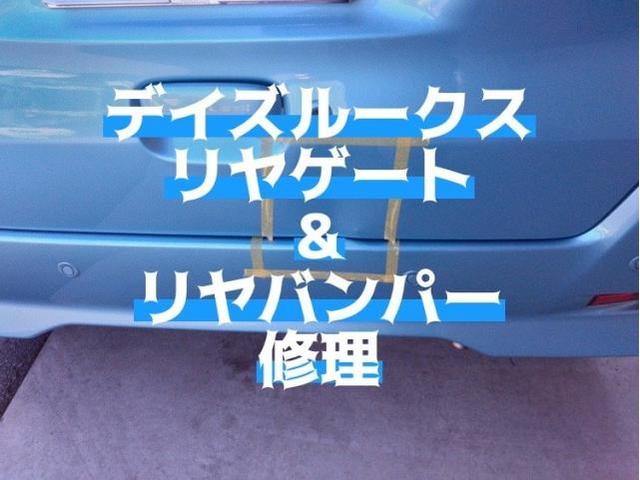 日産 デイズルークス トランク(リヤゲート) リアバンパーキズ・へこみ直し 浜松市 カーコンビニ倶楽部