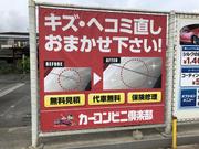 カーコンビニ倶楽部　ＥＮＥＯＳウイング　ＤＤセルフ豊橋飯村ＳＳ3