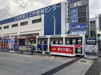 カーコンビニ倶楽部 ENEOSウイング 機械団地TSの画像