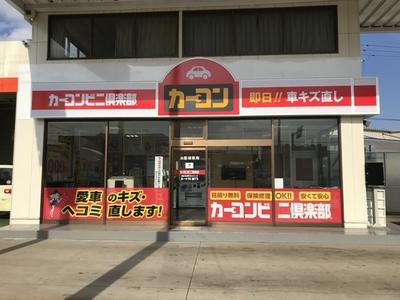 整備・修理・塗装・板金