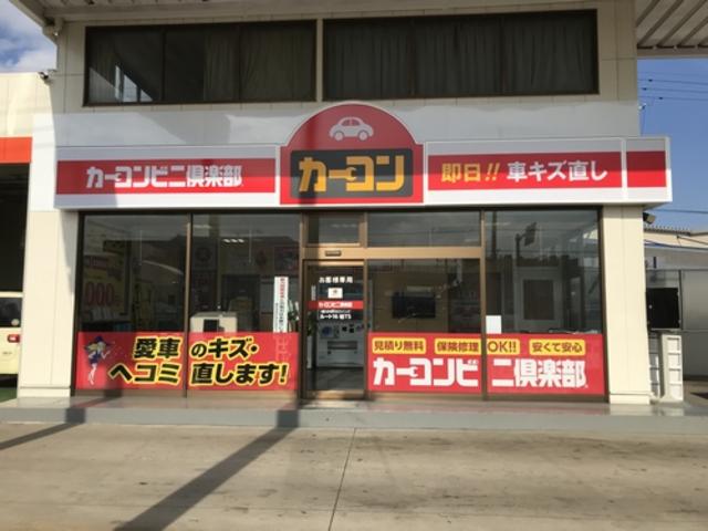 カーコンビニ倶楽部　ＥＮＥＯＳウイング　ルート１６柏ＴＳ2