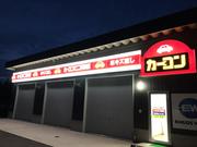 カーコンビニ倶楽部　ＥＮＥＯＳウイング　宇部ＴＳカーケアセンター7