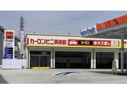 カーコンビニ倶楽部　ＥＮＥＯＳウイング　ＤＤ横浜港北インターＴＳ