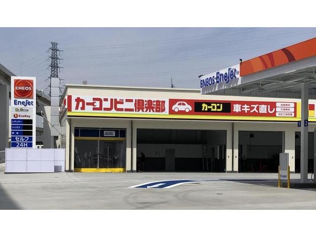 カーコンビニ倶楽部　ＥＮＥＯＳウイング　ＤＤ横浜港北インターＴＳ