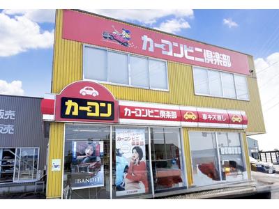 カーコンビニ倶楽部　カートークの画像