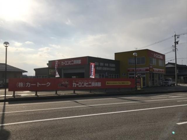 カーコンビニ倶楽部　カートーク4