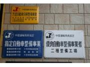 カーコンビニ倶楽部　山陽2