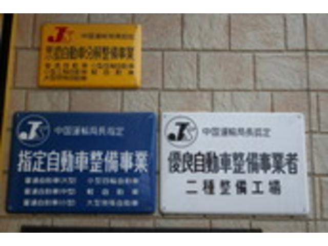 カーコンビニ倶楽部　山陽2