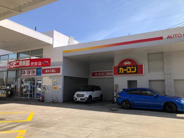 カーコンビニ倶楽部　世安店