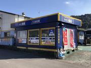 カーコンビニ倶楽部　（有）川浪自動車