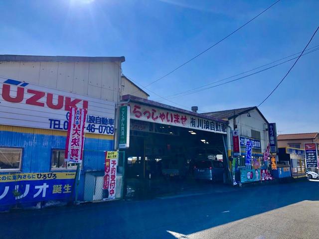 カーコンビニ倶楽部　（有）川浪自動車3