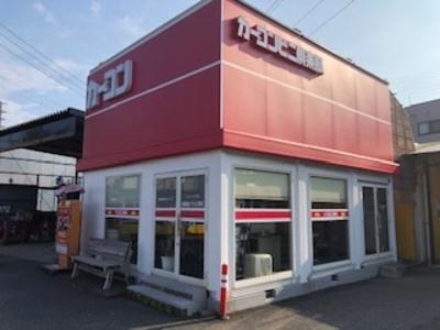 カーコンビニ倶楽部 生実店(コーワ)の画像