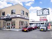 カーコンビニ倶楽部　（株）リバティ伏見店