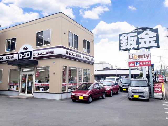 カーコンビニ倶楽部　（株）リバティ伏見店