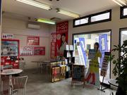 カーコンビニ倶楽部　小山粟宮ＳＳ5