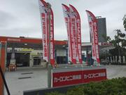 大きなガソリンスタンド【ＥＮＥＯＳ　Ｄｒ．Ｄｒｉｖｅセルフ潮見公園店】に併設しております