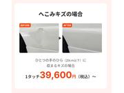 手のひらサイズの分かりやすい参考価格