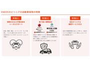 「自動車保険もお任せ！」資格を持った専任スタッフがご対応致します