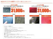 当社で自動車保険に加入して頂くと、当社オリジナルの保証サービス【あんしんセット】がご利用頂けます！