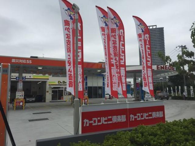 大きなガソリンスタンド【ＥＮＥＯＳ　Ｄｒ．Ｄｒｉｖｅセルフ潮見公園店】に併設しております