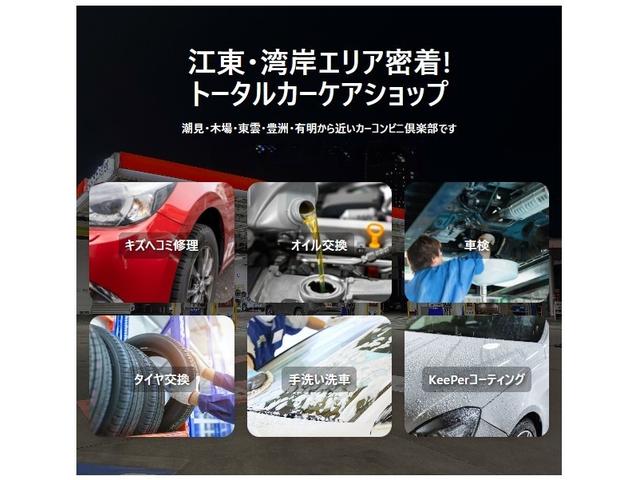 江東・湾岸エリアのお客様「地域密着型」トータルカーケアショップです。