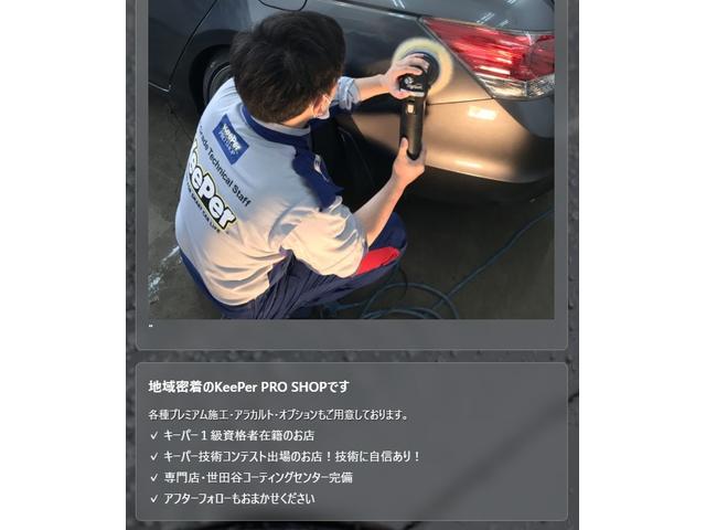 地域密着のＫｅｅＰｅｒ　ＰＲＯ　ＳＨＯＰです。「キーパー１級資格者在籍のお店」