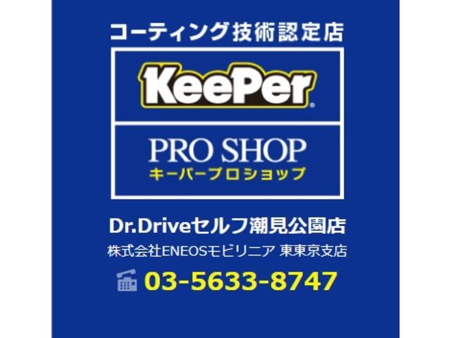 当店は、キーパープロショップ店です。お車のキズヘコミ直しと一緒に、カーコーティングできます