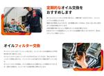 定期的なオイル交換をおすすめします！