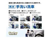 「手洗い洗車」も受け付けております