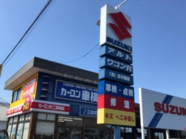 カーコンビニ倶楽部　鈴木輪業　茂原小林店2
