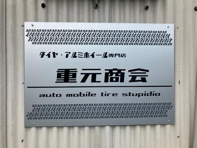 完全予約制です