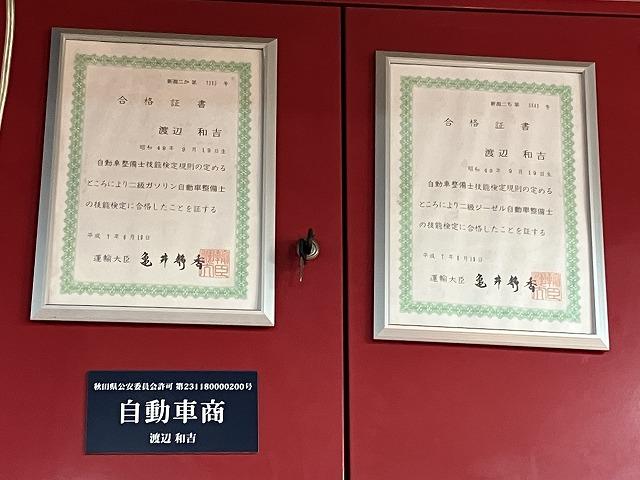 国家資格を保有した整備士が対応致します。