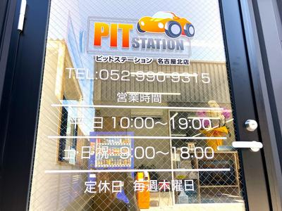 土・日も営業しています