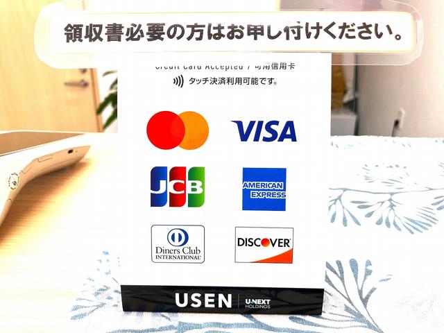 キャッシュレス決済にも対応しています