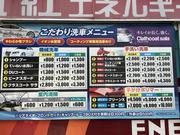 拘りの洗車メニューです！是非、お試しください！