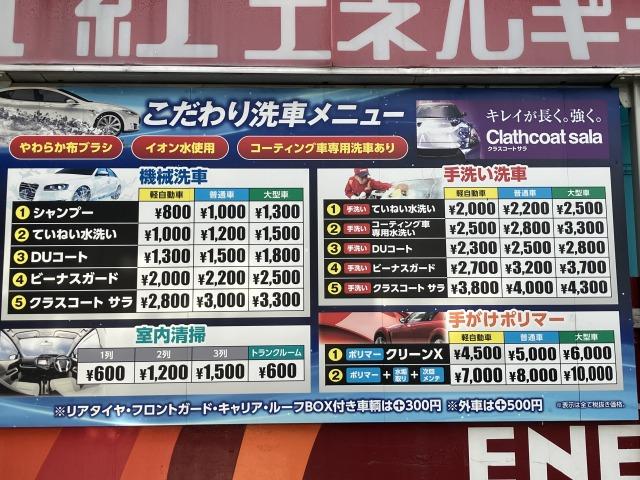 拘りの洗車メニューです！是非、お試しください！