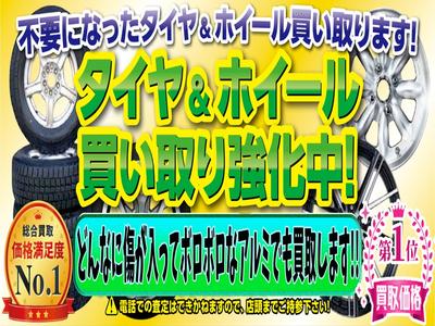 タイヤ＆ホイール　買取強化中！