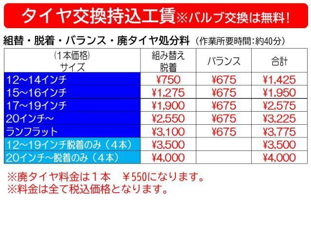 スズキ　ソリオ　新品タイヤ　トーヨートランパス MP7 165/65R15　4本交換【福山市　府中市　神石高原町　井原市　笠岡市　持込でのタイヤ交換大歓迎受付中！Web予約もOK！！】