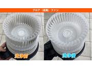 【工程７】専用の溶剤で洗っていきます