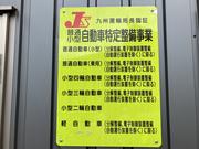 オートサービスブライト　株式会社ブライト7