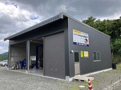 オートサービスブライト　株式会社ブライトの画像