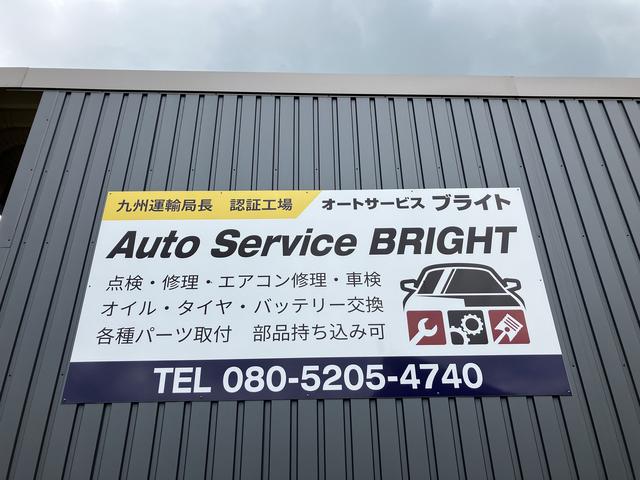 オートサービスブライト　株式会社ブライト5