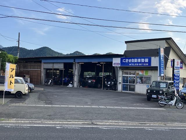 にさせ自動車整備3