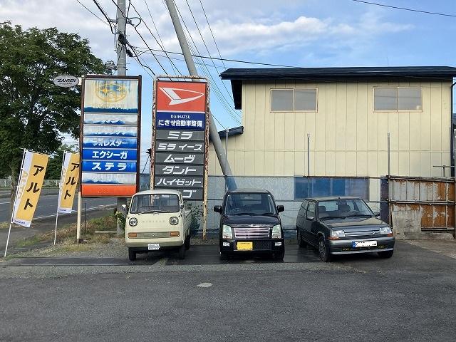にさせ自動車整備11