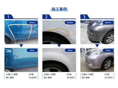 「小さなキズから大きな事故」まで対応