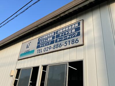 CRSの画像