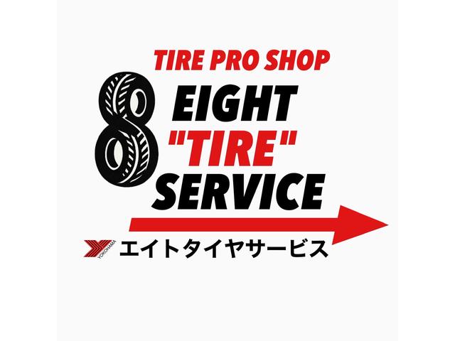 エイトタイヤサービス　タイヤ交換専門店
