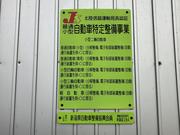 自社認証工場です！