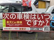 車検ステーション　有限会社グレード・ワン4