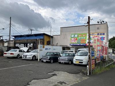 車検ステーション　有限会社グレード・ワンの画像
